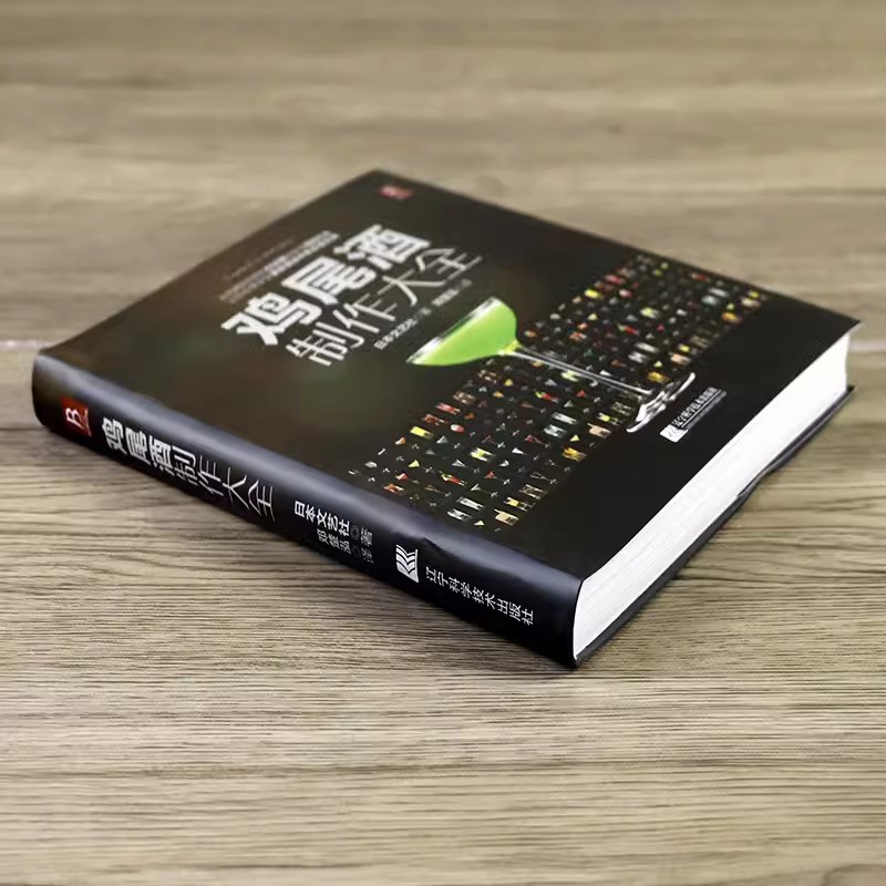 Cocktail Making Encyclopedia B - Cocktail Recipe Book 리뷰 및 가격